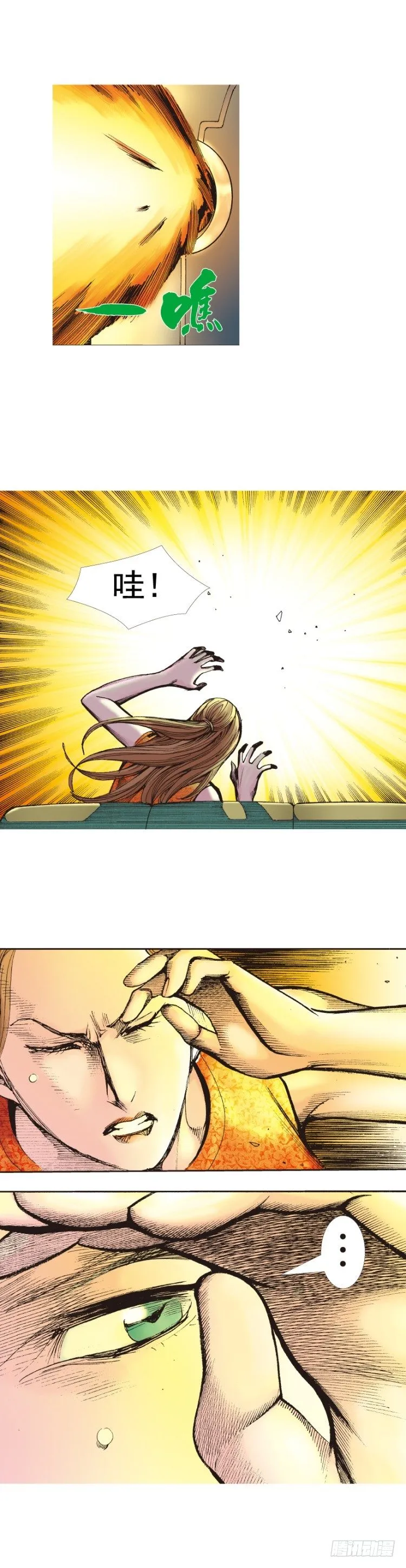 第313话：迷失记忆（上） 第12页