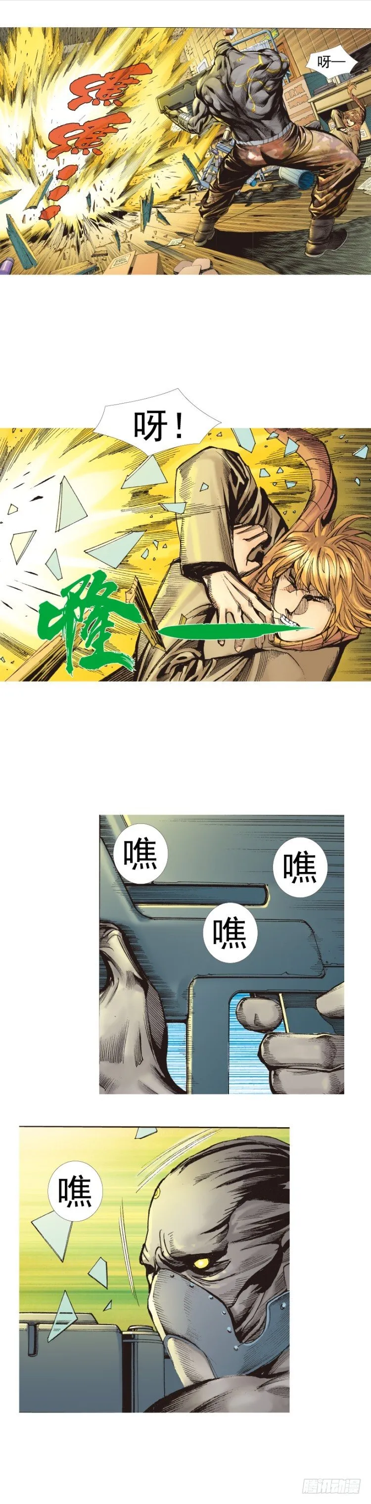 第313话：迷失记忆（上） 第16页
