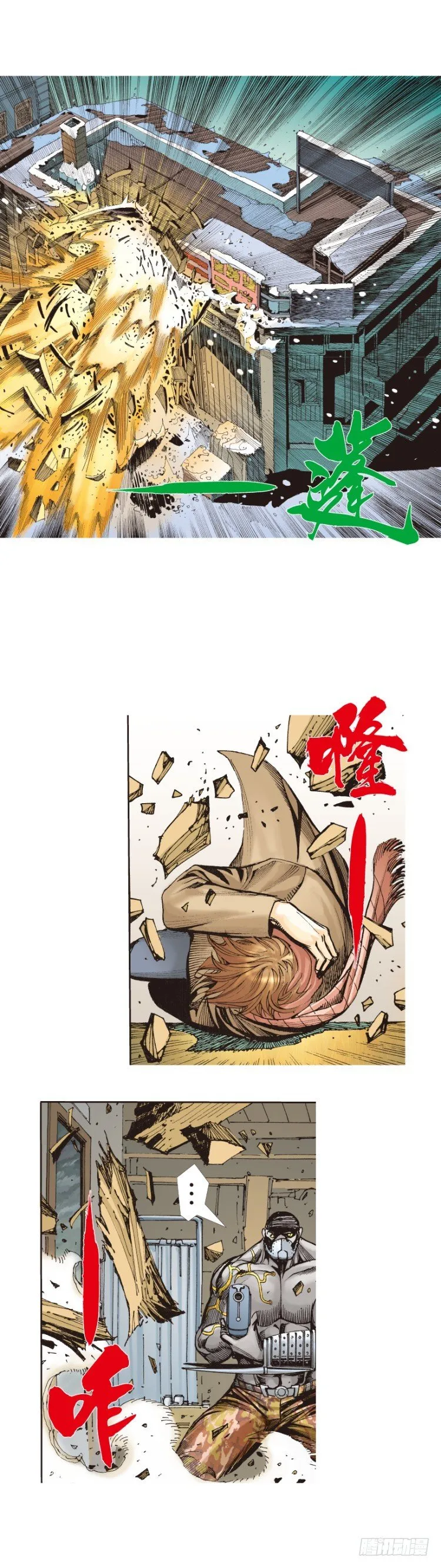 第313话：迷失记忆（上） 第17页