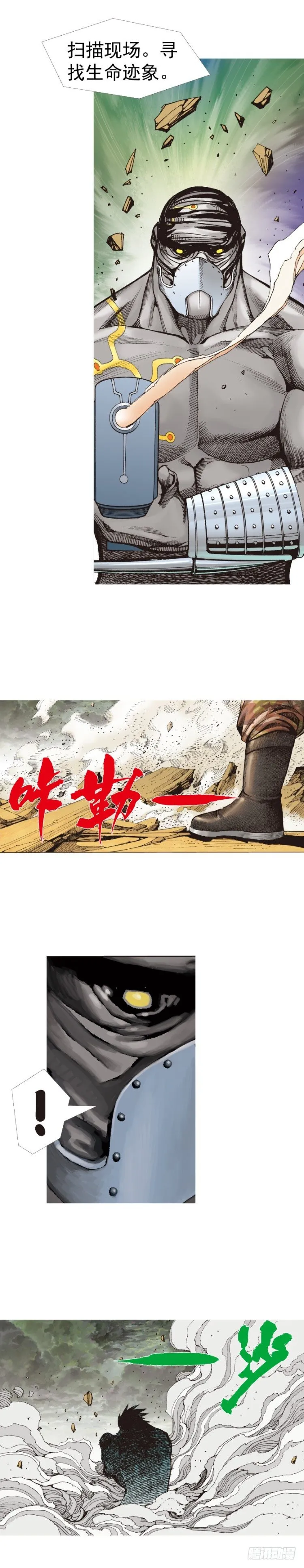 第313话：迷失记忆（上） 第18页