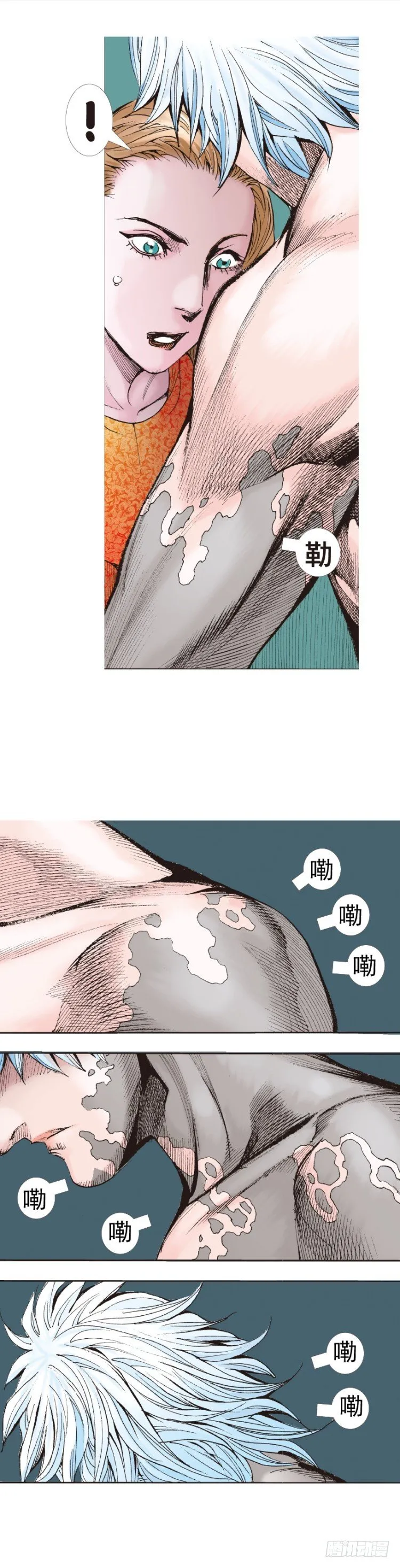第313话：迷失记忆（上） 第20页