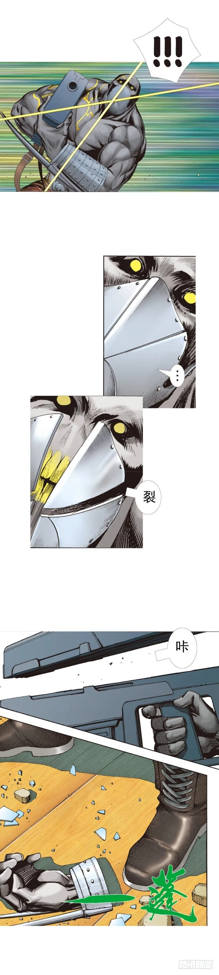第313话：迷失记忆（上） 第25页