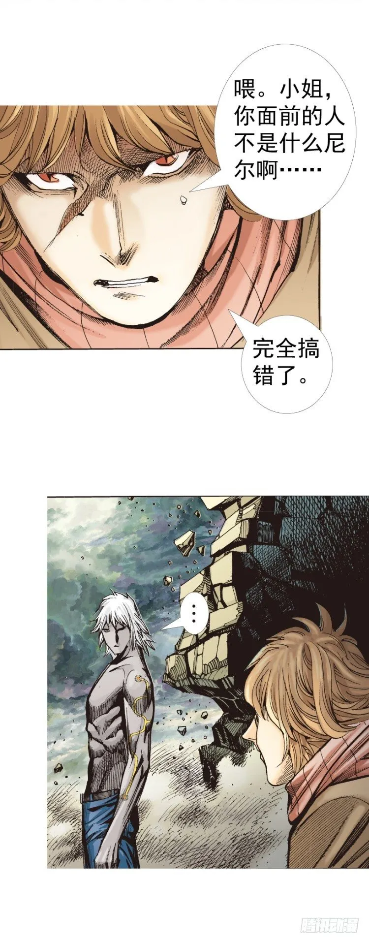 第313话：迷失记忆（上） 第27页