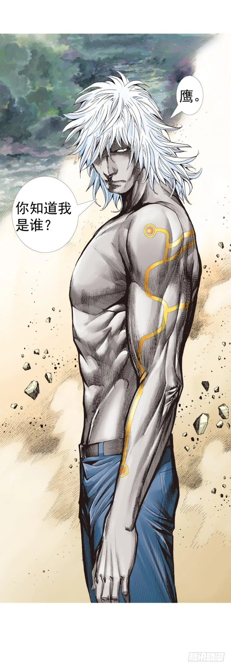 第313话：迷失记忆（上） 第28页