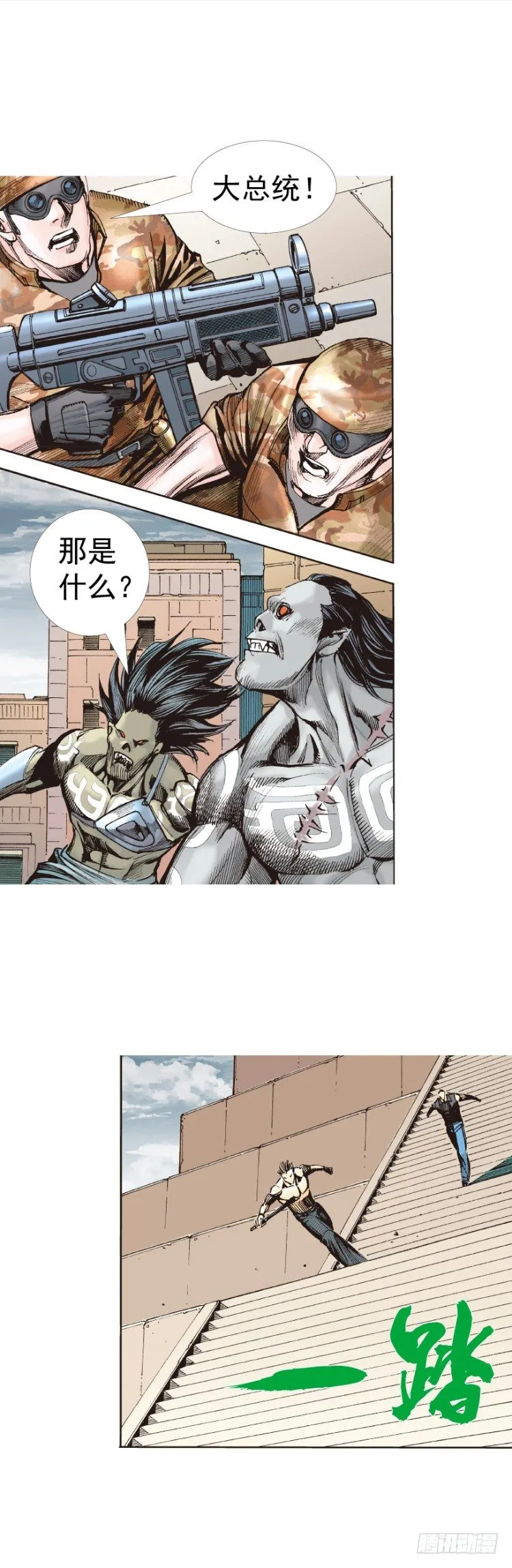 第313话：迷失记忆（下） 第4页