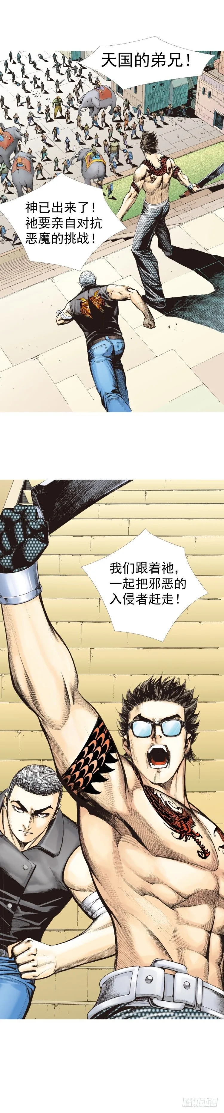 第313话：迷失记忆（下） 第5页