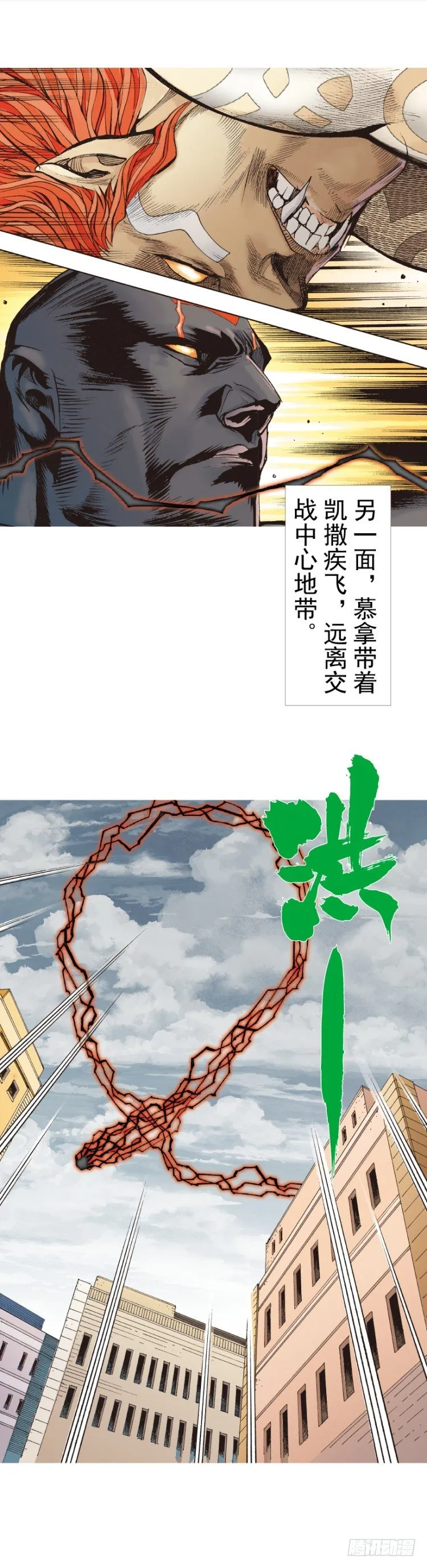 第313话：迷失记忆（下） 第13页