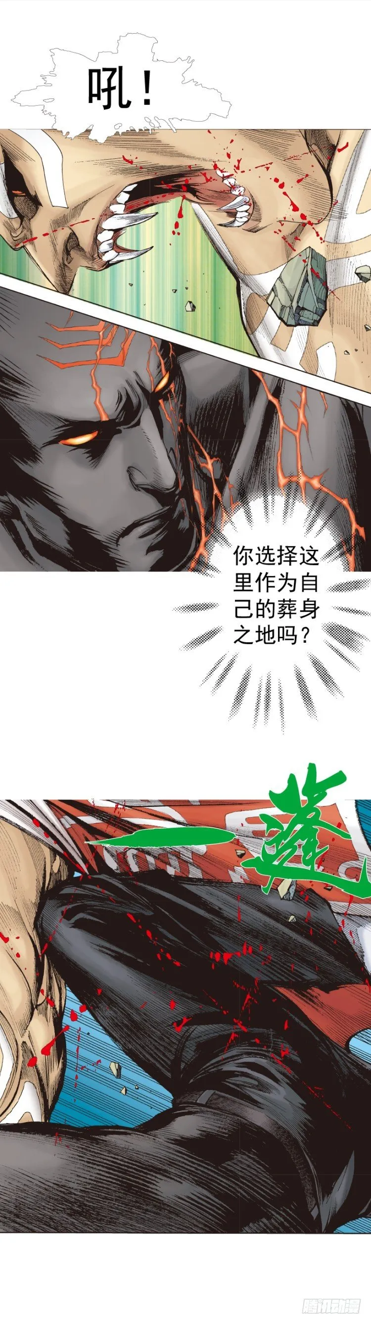 第313话：迷失记忆（下） 第15页