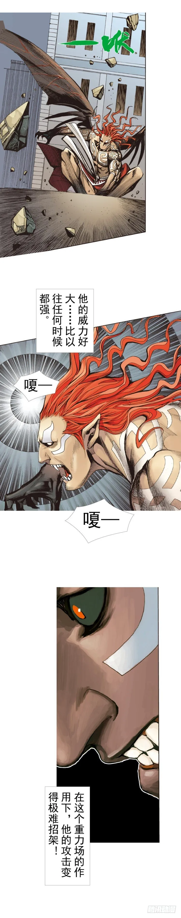 第313话：迷失记忆（下） 第17页