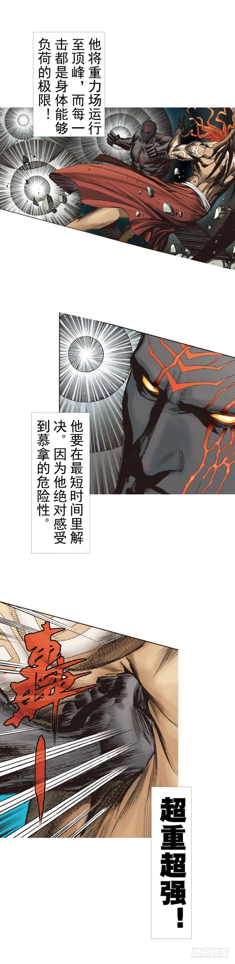 第313话：迷失记忆（下） 第19页