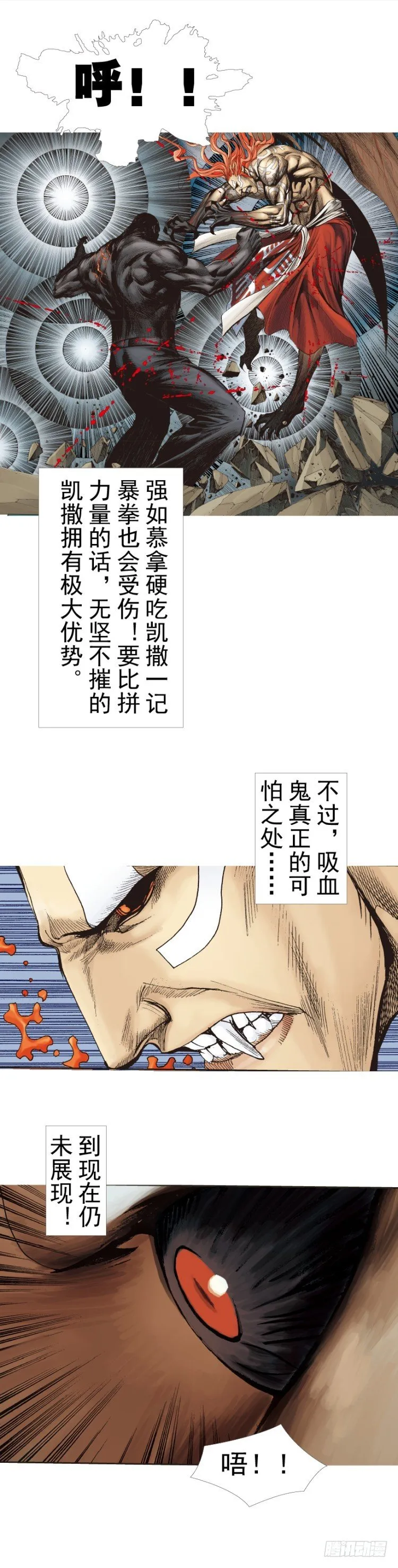 第313话：迷失记忆（下） 第20页
