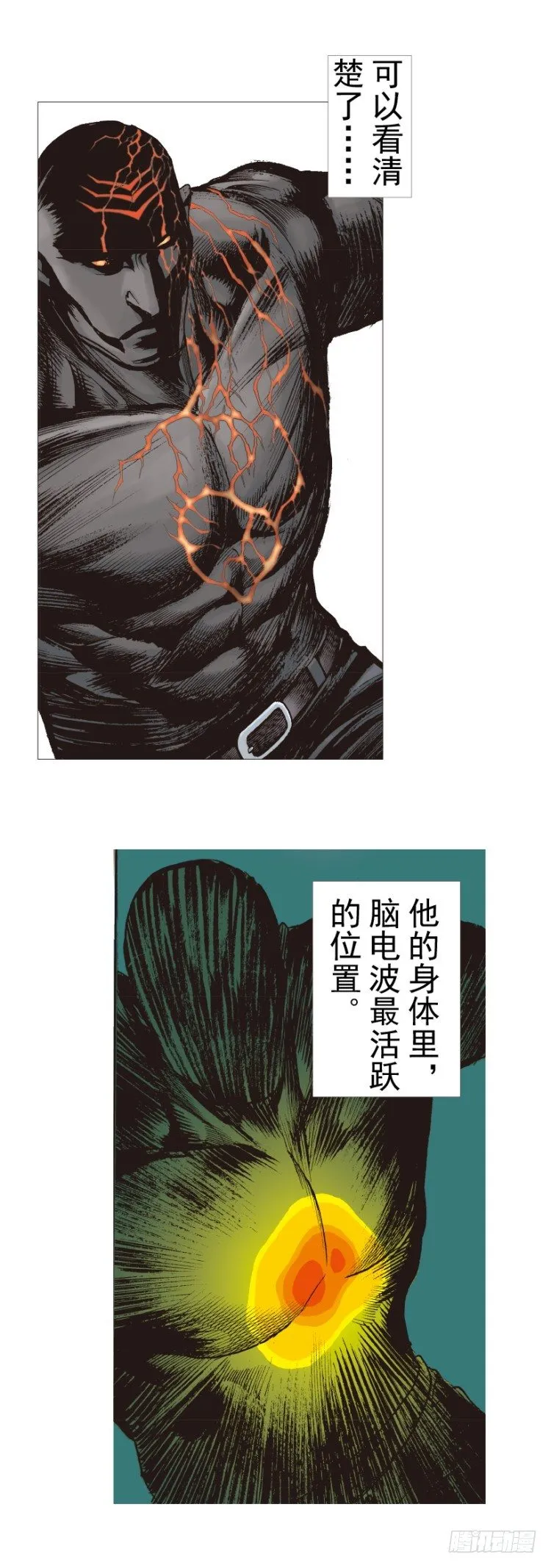 第313话：迷失记忆（下） 第21页