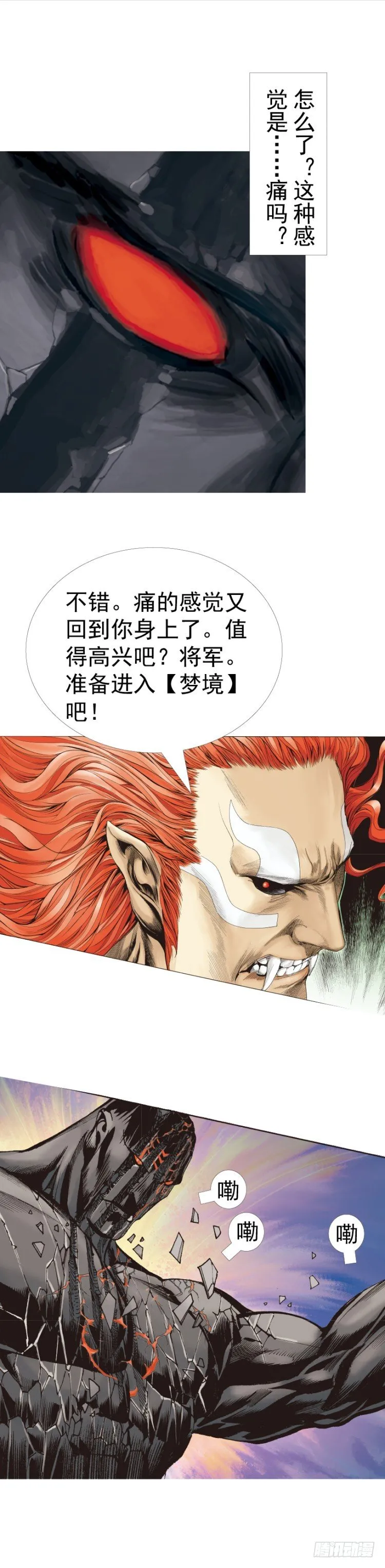 第313话：迷失记忆（下） 第25页