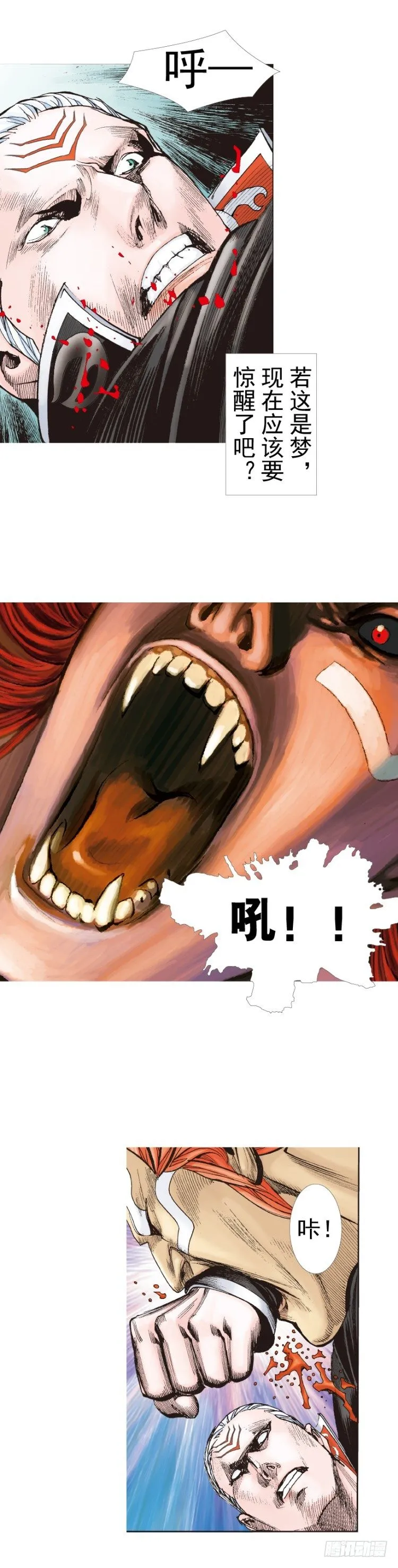 第314话：虚拟世界（上） 第9页