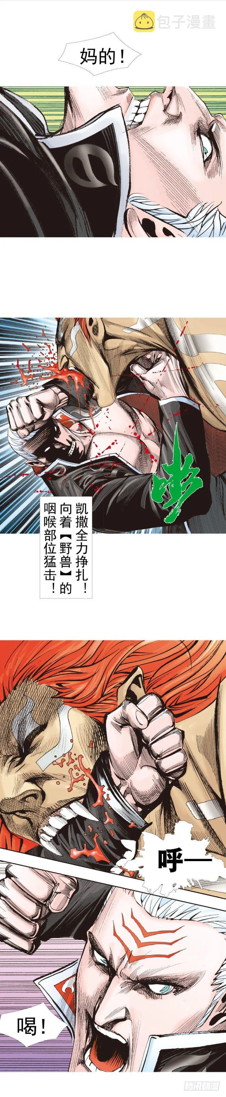 第314话：虚拟世界（上） 第11页