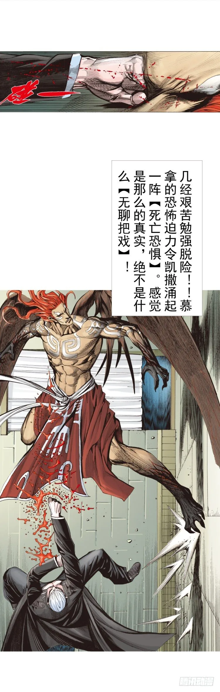 第314话：虚拟世界（上） 第12页