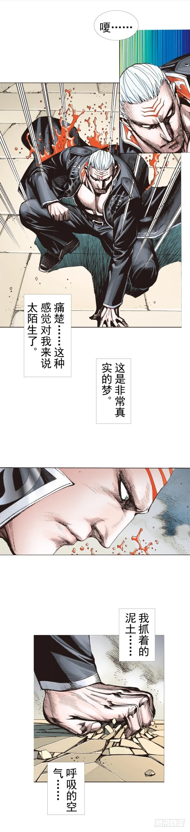 第314话：虚拟世界（上） 第13页
