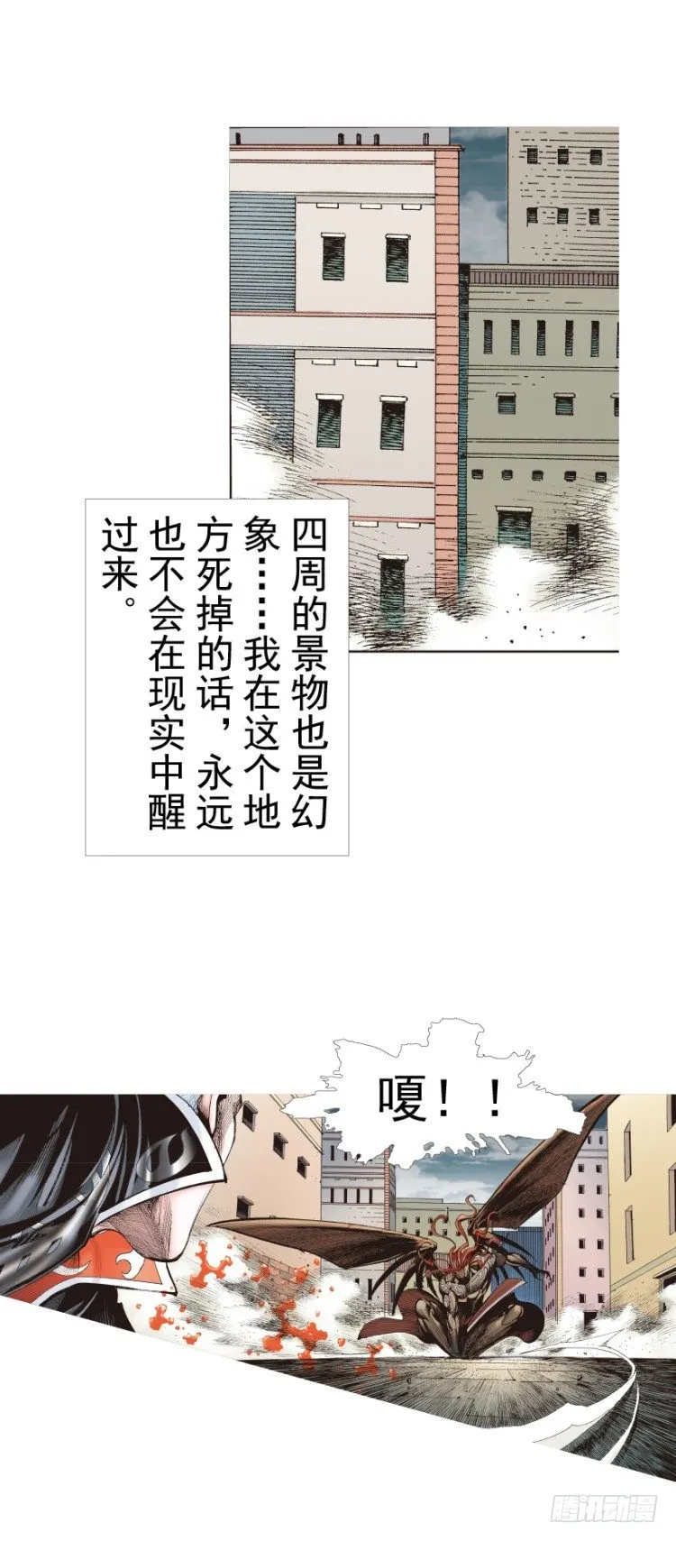 第314话：虚拟世界（上） 第14页