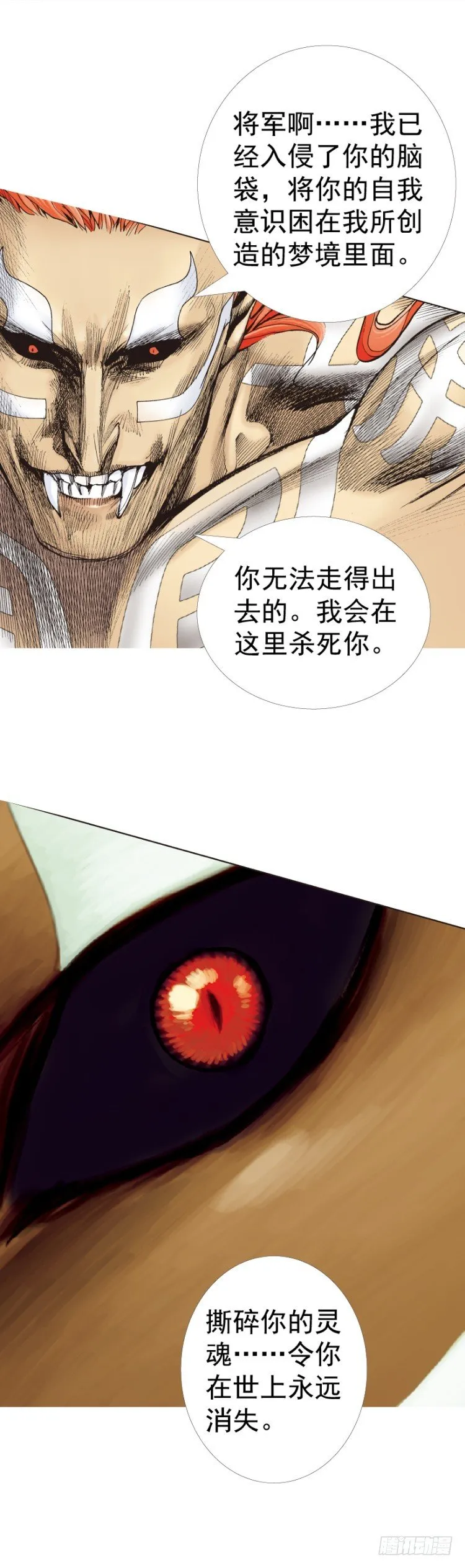 第314话：虚拟世界（上） 第15页