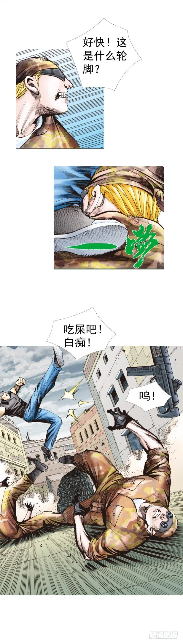 第314话：虚拟世界（上） 第21页