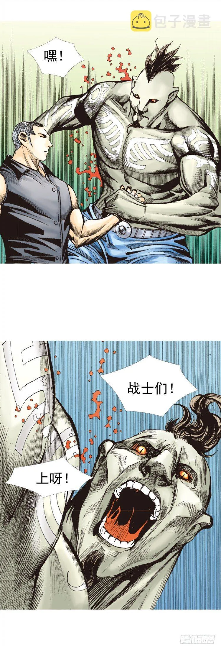 第314话：虚拟世界（上） 第24页
