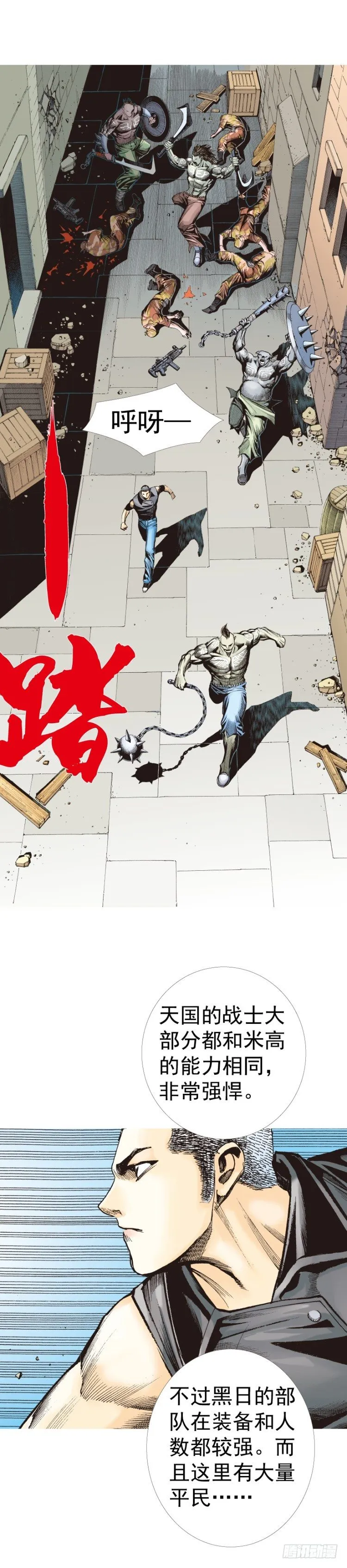 第314话：虚拟世界（上） 第25页