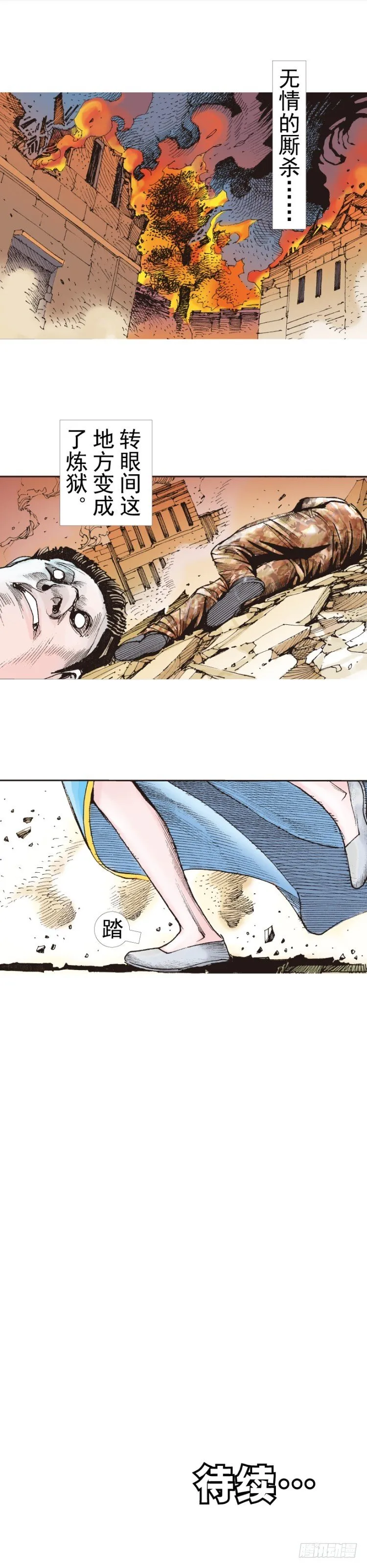 第314话：虚拟世界（上） 第32页