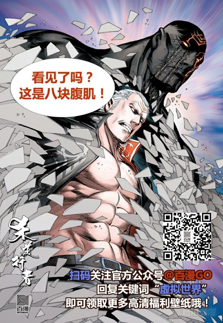 第314话：虚拟世界（上） 第33页