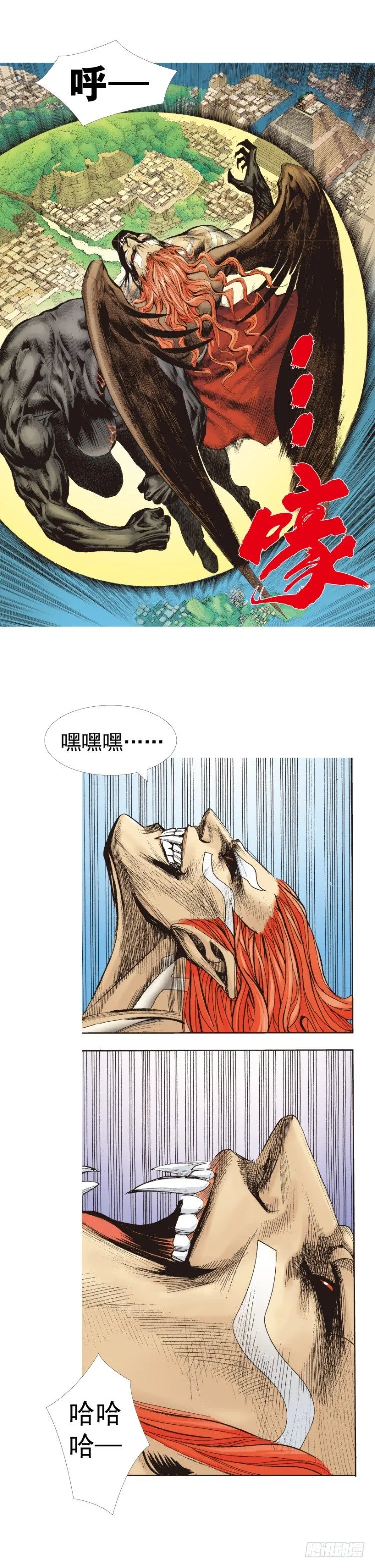 第314话：虚拟世界（下） 第8页