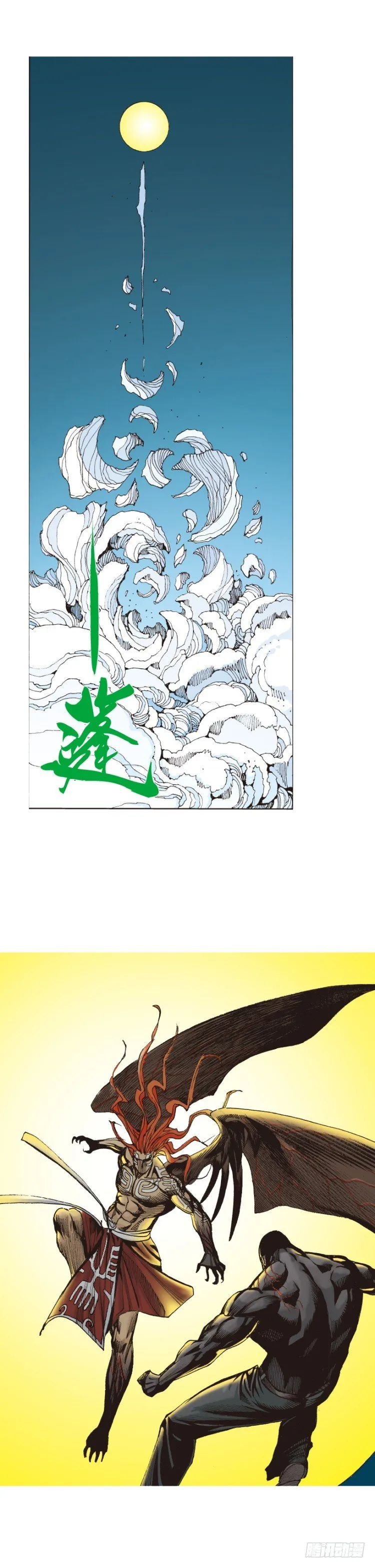 第314话：虚拟世界（下） 第9页