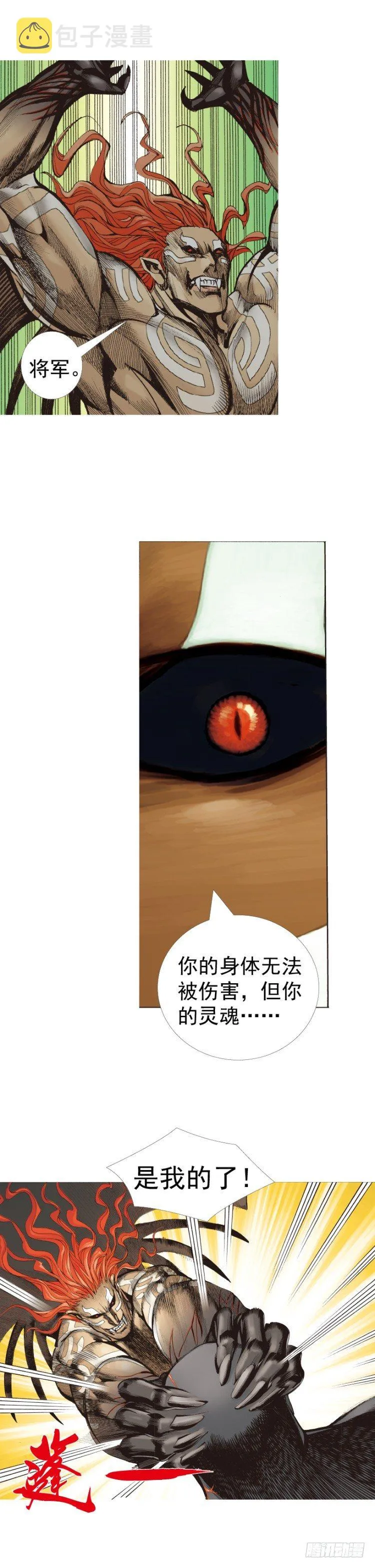 第314话：虚拟世界（下） 第10页