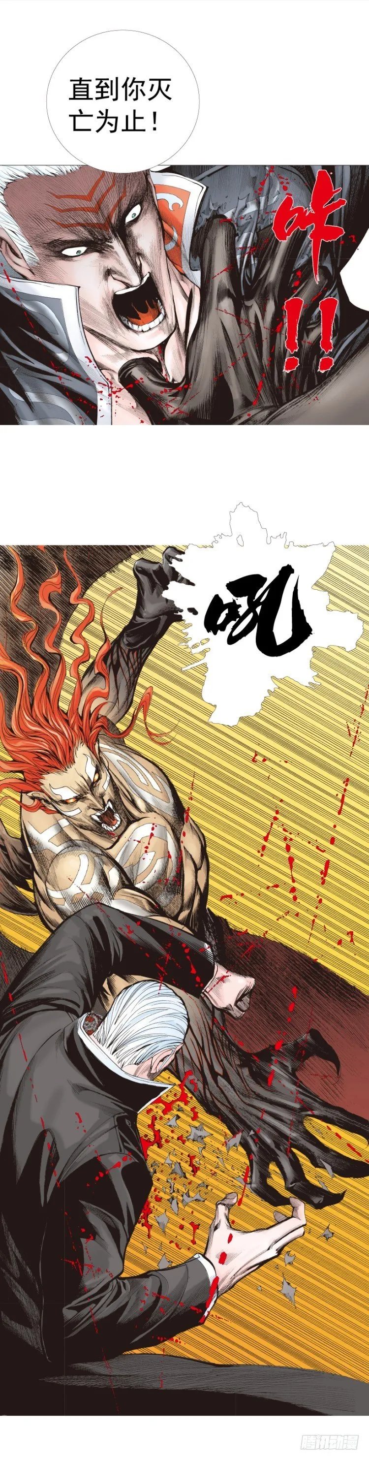第314话：虚拟世界（下） 第13页