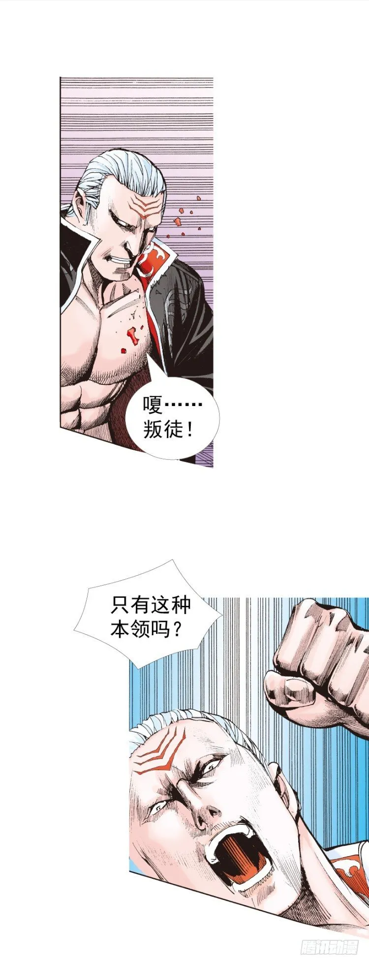 第314话：虚拟世界（下） 第14页