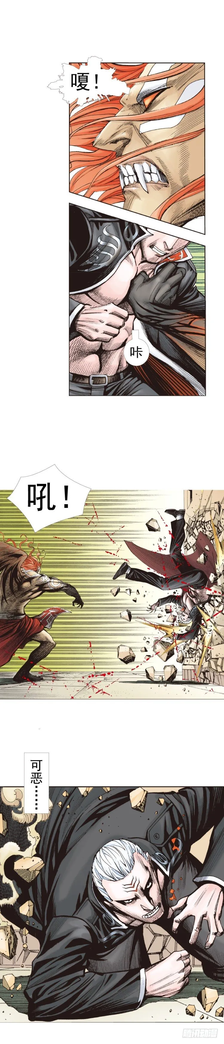 第314话：虚拟世界（下） 第16页