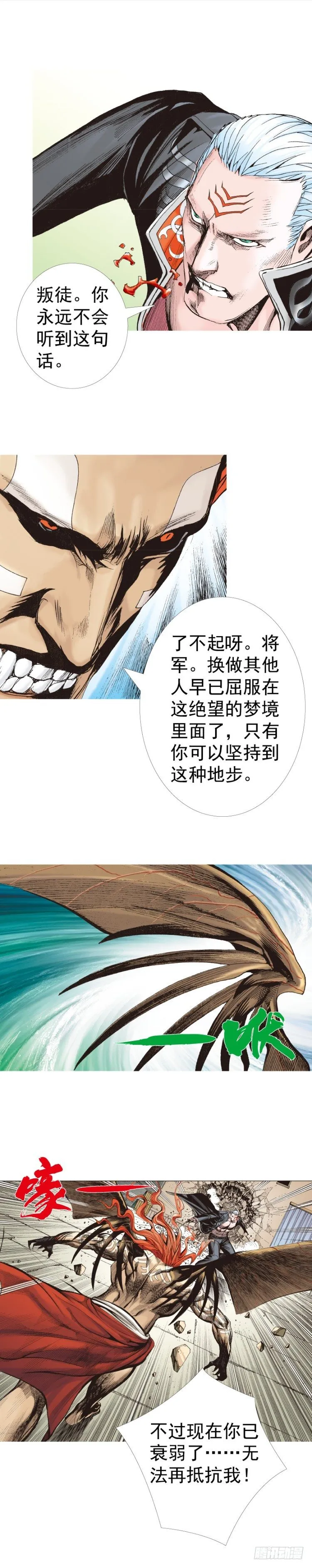 第314话：虚拟世界（下） 第18页