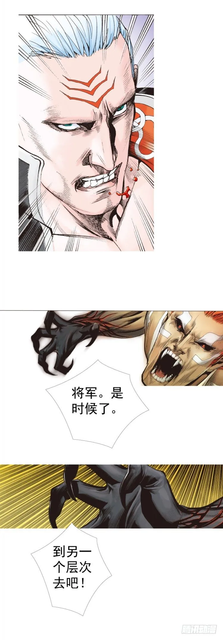 第314话：虚拟世界（下） 第19页