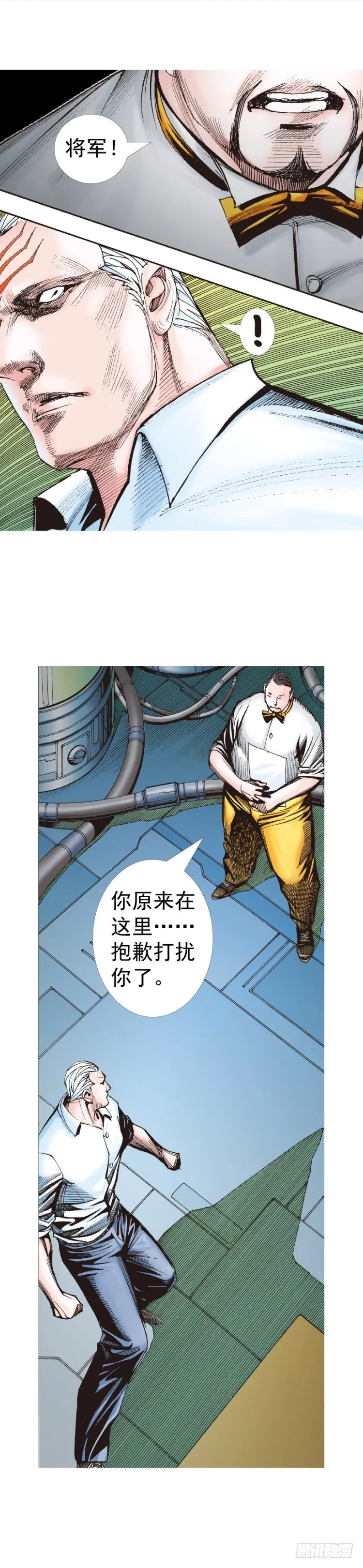第314话：虚拟世界（下） 第24页