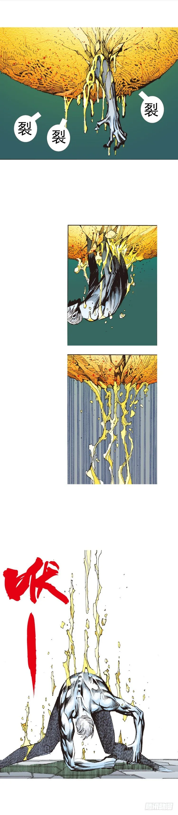 第314话：虚拟世界（下） 第30页