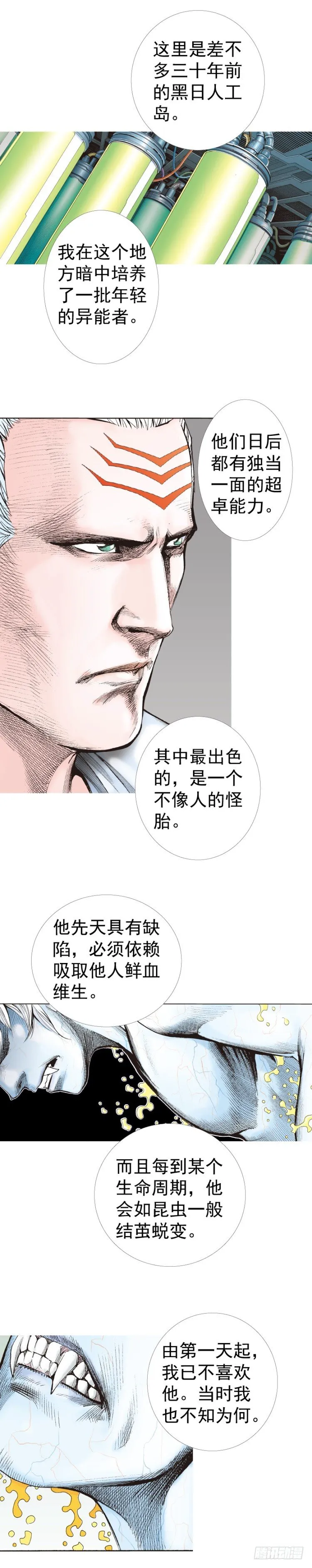 第315话：沉睡与死亡（上） 第2页