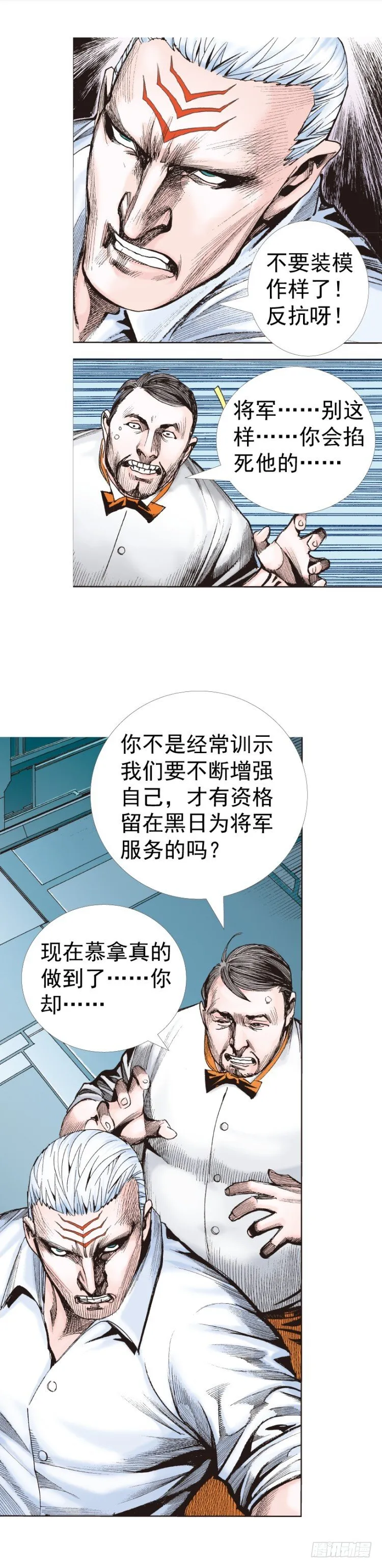 第315话：沉睡与死亡（上） 第7页