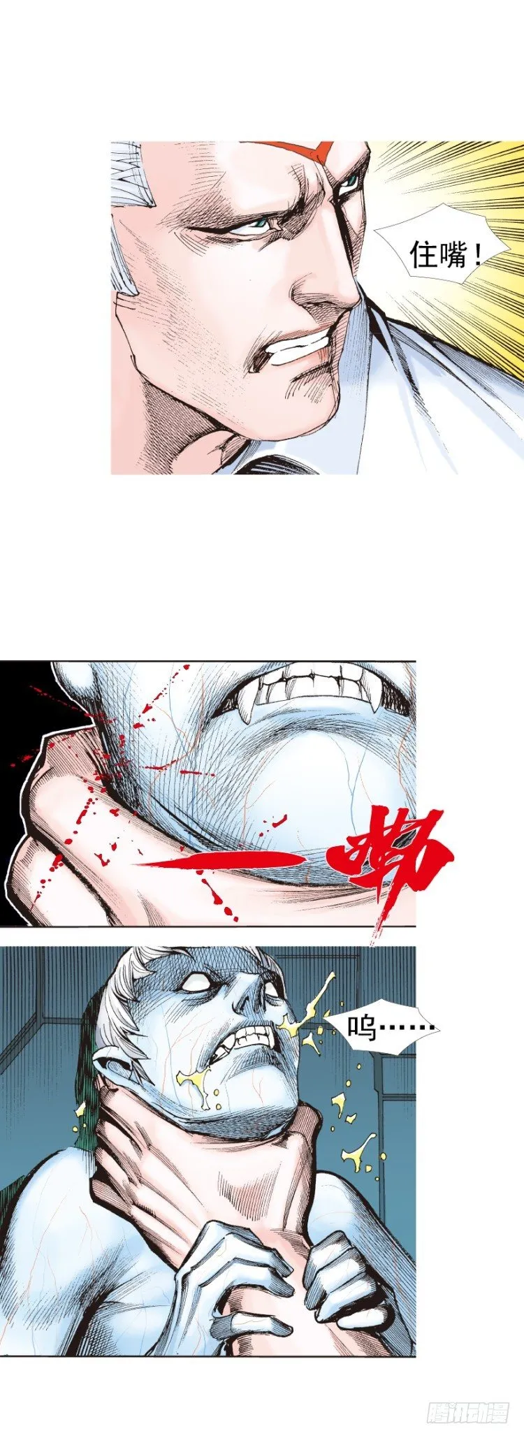 第315话：沉睡与死亡（上） 第8页