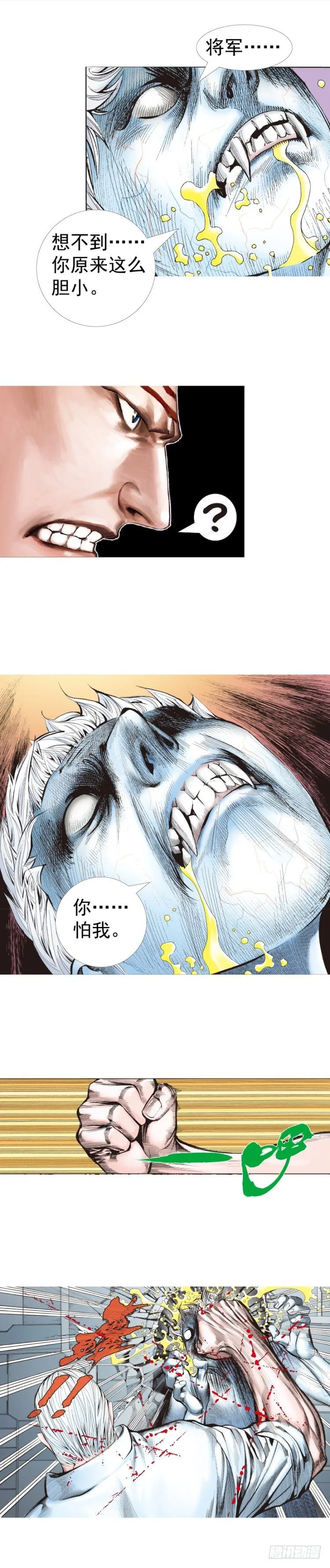第315话：沉睡与死亡（上） 第9页