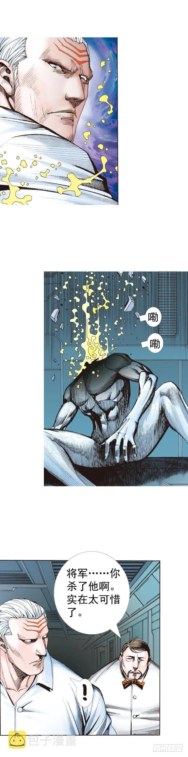 第315话：沉睡与死亡（上） 第10页