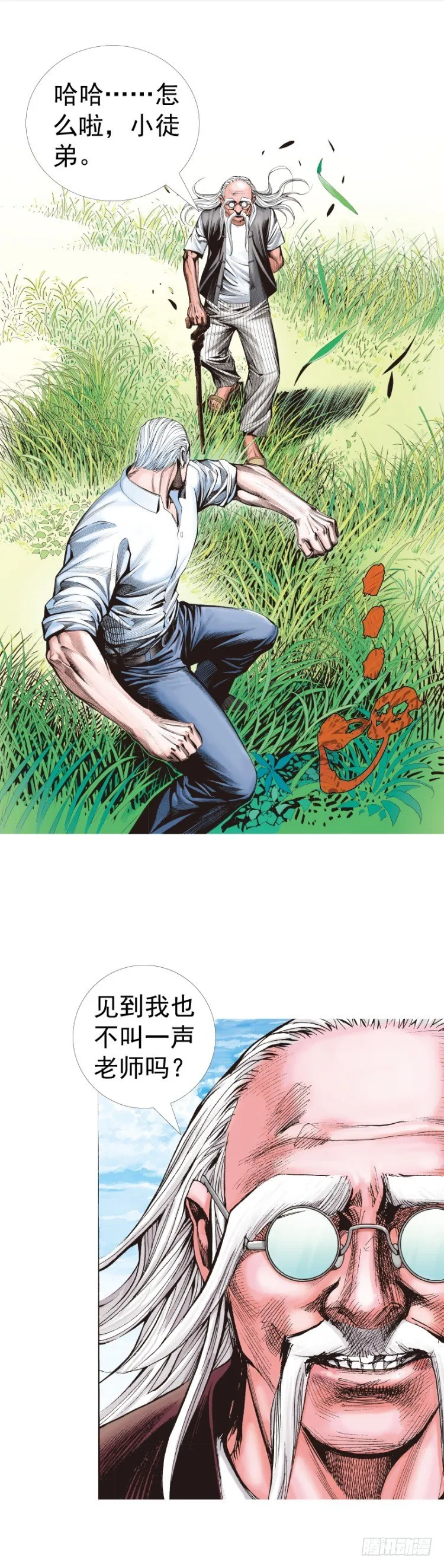 第315话：沉睡与死亡（上） 第13页