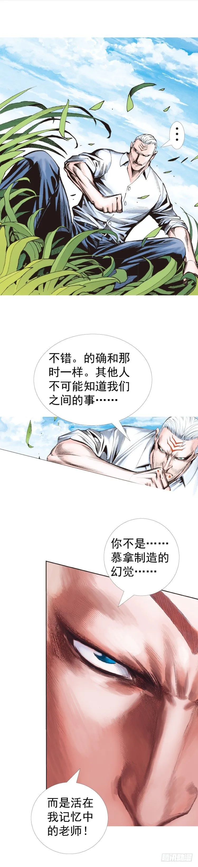 第315话：沉睡与死亡（上） 第20页