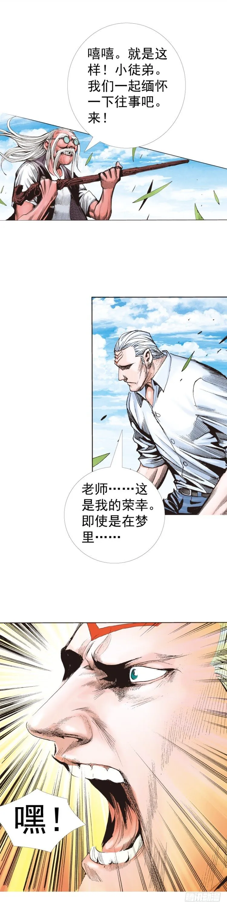 第315话：沉睡与死亡（上） 第21页