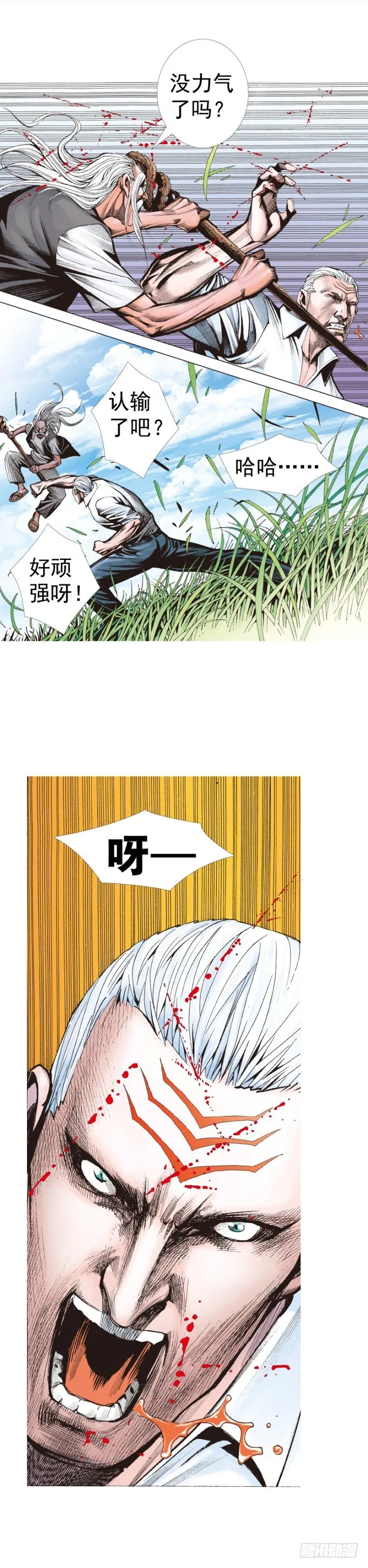 第315话：沉睡与死亡（上） 第24页