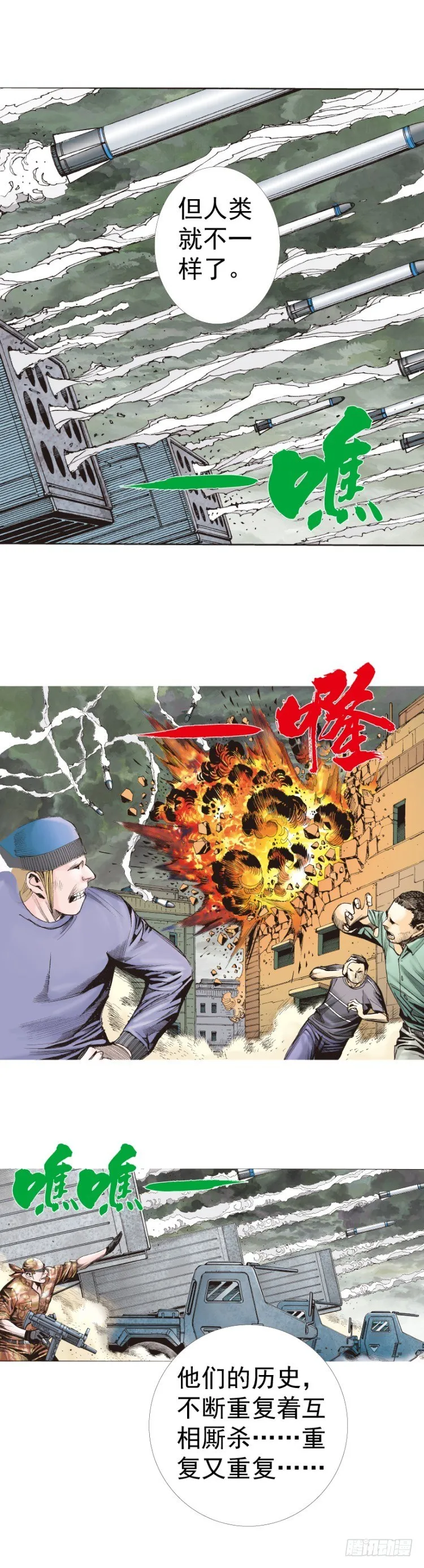 第315话：沉睡与死亡（上） 第28页
