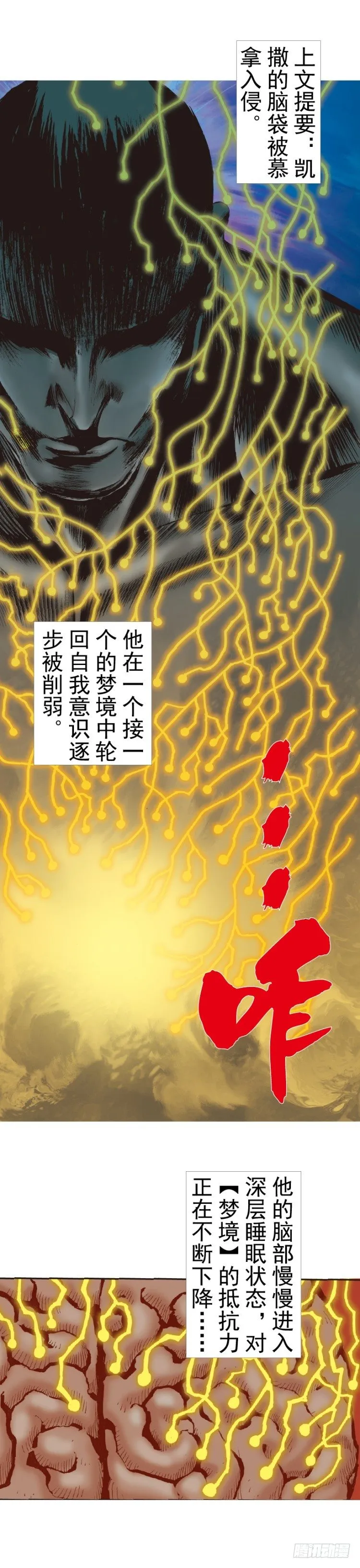 第316话：另一段人生（上） 第2页