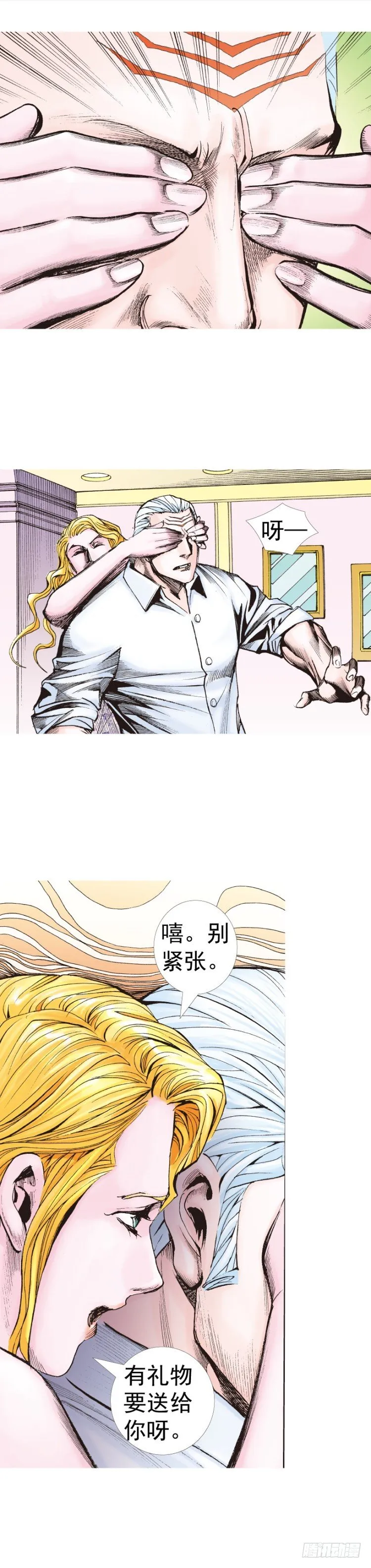 第316话：另一段人生（上） 第8页